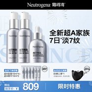 露得清三抗超A醇精華+晚霜早C晚A組合修復(fù)緊致淡紋護(hù)520禮物