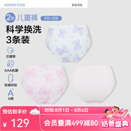 愛(ài)慕兒童內褲抗菌透氣莫代爾高彈兒童內褲3條裝男女童中腰平角褲/三角短褲 女三角-蝴蝶結印 3條 130 （45-60斤）