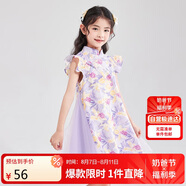 笛莎（DEESHA）女童2025夏印花網(wǎng)紗漢服旗袍 紫印花 110