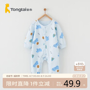 童泰嬰兒連體衣新生兒爬服四季純棉男女寶寶家居服內(nèi)衣 藍(lán)色 73cm