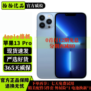 【分期免息】Apple iPhone 13 Pro 蘋(píng)果13Pro 二手 國(guó)行5G手機(jī) 二手蘋(píng)果手機(jī) 遠(yuǎn)峰藍(lán)色 128GB 95新 國(guó)行全網(wǎng)通
