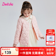 笛莎童裝女童羽絨服2024秋季新款寶寶時尚甜美可愛連帽輕薄短款羽絨服 蜜桃粉 160 cm