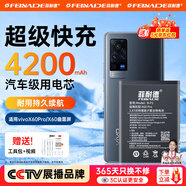 菲耐德 vivox60電池手機大容量適用于vivox80/50Pro+/27/9s Plus/7/21a/20/23/xplay5a/6/70/90/nexa更換 【B-P1】VIVO X60Pro/