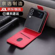 三星（SAMSUNG）【品質(zhì)原裝】適用于zflip6手機(jī)殼Galaxy Z Flip4折疊屏zflip3保護(hù) 紅色-小牛紋 三星W25_Flip