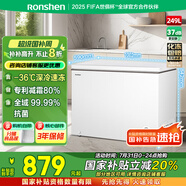 容聲（Ronshen）249升冷柜減霜大容量冷藏冷凍冰箱一級(jí)能效雪糕廚房臥式冰柜BD/BC-249ZMSMA國家補(bǔ)貼