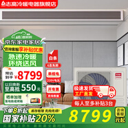 志高中央空調(diào)多聯(lián)機(jī)4匹5匹6匹 全直流變頻冷暖一 級(jí)能效 家用商用一拖二三四五自 清潔帶WIFI 5匹 一級(jí)能效 一拖四【咨詢(xún)更優(yōu)惠】