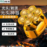 約克數顯款七刀頭電動(dòng)剃須刀男士專(zhuān)用刮胡刀剃須刀刮胡剃須刀光頭神器推發(fā)理發(fā)器剃須刀老年人專(zhuān)用 金色標配