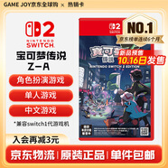 任天堂（Nintendo） Switch游戲卡帶全新原裝實(shí)體卡Switch2游戲軟件海外通用版本 Switch2口袋妖怪 寶可夢(mèng)傳說(shuō)Z-A 中文