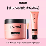 VPI冰川益生菌紅泥泥膜涂抹式面膜清潔吸黑頭粉刺油光 【大油皮/瑕疵黑頭】泥膜+洗面奶