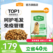 麥富迪 狗糧 藻趣兒通用全價(jià)犬糧小中大型犬泰迪柯基金毛拉布拉多 【熱銷(xiāo)】成犬糧40斤裝