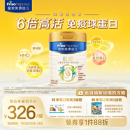 美素佳兒（Friso）皇家旺玥兒童營(yíng)養奶粉3周歲以上兒童罐裝800g?含優(yōu)量DHA
