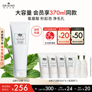 悅木之源（Origins）白胖子洗面奶男士泡沫氨基酸潔面慕斯油皮清潔毛孔女士護膚禮物