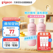 貝親（Pigeon）桃子水  嬰兒爽身露 四季通用 200ml  *2