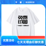 ZGLGY定制t恤印logo文化衫工作服印圖字速干體恤班服純棉T衣服短袖訂制 白色 S 均碼