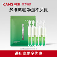 韓束（KAN’S）（KanS）控油戰(zhàn)痘次拋緊致修護(hù)舒緩精華液護(hù)膚生日禮物送男友送女 【嘗鮮款】1.5ml*5