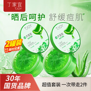 丁家宜（TJOY）蘆薈膠保濕補水淡斑祛痘印收縮毛孔淡化疤痕修復皮膚 蘆薈膠2瓶裝400g睡眠面膜