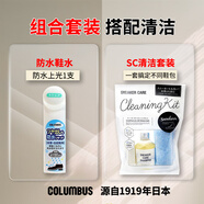 哥倫布斯（COLUMBUS）日本進(jìn)口鞋油黑色皮鞋油 護(hù)理皮鞋清潔護(hù)理黑色保養(yǎng)油 清潔皮鞋 武士鞋水上光防水+SC清潔套裝