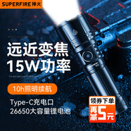 神火（SupFire）RX50手電筒強(qiáng)光變焦超長(zhǎng)續(xù)航野外生存超亮軍遠(yuǎn)射戶外家騎行專用燈
