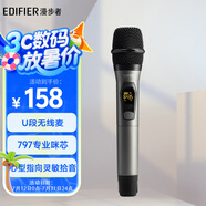 漫步者（EDIFIER）MH-02S無(wú)線便攜麥克風(fēng)  U段無(wú)線麥 僅適配PK305、A3-8S