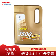 長城 金吉星J500 高品質(zhì) 汽油機(jī)油 SP 5W-30 3.5kg/4L桶 京東倉發(fā)貨