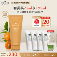 悅木之源（Origins）暢飲補(bǔ)水保濕面膜75ml涂抹滋潤保濕提亮禮盒護(hù)膚生日禮物送女友