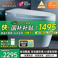 小米地寶系列智能馬桶一體機泡沫盾殺菌即熱式輕電動全自動沖洗加熱坐便器 頂配帶水箱-紫外殺菌+語音泡沫盾 250/300/350/ 400mm