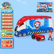 汪汪隊立大功（PAW PATROL）男孩女孩玩具車兒童生日禮物大型救援車(新輕巧版)