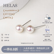 helas赫拉Akoya海水珍珠耳釘18K黃金耳環(huán)首飾女輕奢小燈泡耳飾生日禮物 18K金-白金色耳針 6.5-7.0mm(標(biāo)準(zhǔn)款 50%用戶選擇)