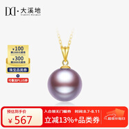 大溪地彩色愛(ài)迪生珍珠吊墜 11-12mm18K金淡水珍珠項(xiàng)鏈簡(jiǎn)約時(shí)尚送媽媽