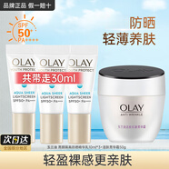 玉蘭油（OLAY）小白傘防曬霜女士戶外護(hù)膚品水感透白隔離精華乳軍訓(xùn)紫外線SPF50+ 小白傘防曬+活膚霜