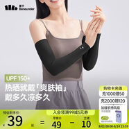蕉下（beneunder）防曬冰袖女冰絲涼感防曬袖套女防曬手臂漫暮黑AL37824