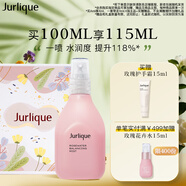 茱莉蔻（Jurlique）玫瑰平衡花卉水100ML禮盒 補(bǔ)水噴霧滋潤(rùn)保濕爽膚水護(hù)膚 生日禮物