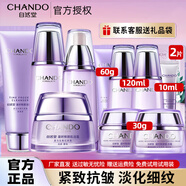 自然堂（CHANDO）護(hù)膚品套裝水乳凝時(shí)抗皺提拉緊致補(bǔ)水保濕淡化細(xì)紋化妝品禮物送女 11.洗面奶+冰肌水+乳液+面霜