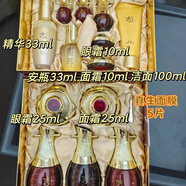 秀雅韓韓國秀雅韓天參先柔雙層水乳精華眼霜面霜套盒 雙層套盒