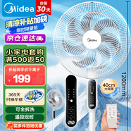 美的（Midea）電風(fēng)扇家用風(fēng)扇 落地扇 立式輕音節(jié)能強風(fēng)電扇 宿舍降溫循環(huán)柔風(fēng)自然風(fēng)桌面小風(fēng)扇 【遙控定時】SAC35BR