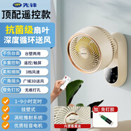 先鋒   SINGFUN先鋒壁扇電風扇家用掛壁式循環(huán)扇遙控免打孔廚衛(wèi)級大風力電扇 []觸摸遙控9H定時免釘膠香薰