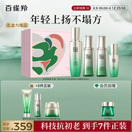 百雀羚（PECHOIN）護(hù)膚套裝肌初水水乳精華抗皺緊致淡紋勝肽禮盒送女友