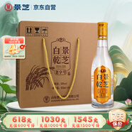 景芝 白乾老字號 高度白酒 52度500ml*6瓶 整箱裝