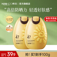 韓后（Hanhoo） 防曬霜 美白保濕防曬露SPF47+ PA+++50g隔離霜防曬乳清爽太陽(yáng)蛋 【兩支裝】美白防曬50g*2