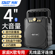 先科A46無線藍牙音箱商鋪戶外大音量廣場舞音響小型家用收音機手提便攜式帶麥克風(fēng)地攤擺攤喇叭