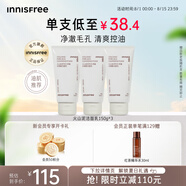 悅詩(shī)風(fēng)吟（Innisfree）火山泡沫洗面奶150g*3男士控油女士?jì)舫呵逅鍧嵥畻钏?
                                         title=