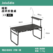 【暗影戰(zhàn)術(shù)桌】戶外露營折疊桌輕量化便攜野餐桌椅露營裝備多功能 【大號90款-黑色】暗影桌+送燈架+送收納包+置物