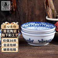參寶韓國進(jìn)口碗青花瓷陶瓷碗飯碗湯碗5.5英寸平腳碗兩個裝MD065*2
