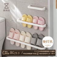 懶角落 衛(wèi)生間置物架毛巾架鞋架免打孔拖鞋架浴室收納掛架 加長(zhǎng)單個(gè)裝