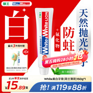 獅王（Lion）WhiteWhite進口美白牙膏荷蘭薄荷150g胖東來同款大白管去漬亮白