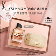 圣羅蘭（YSL）自由之水沙漠百合女士香水30ml化妝品七夕情人節禮物生日禮物