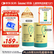 Inne因你鈣鎂鋅小金條液體鈣兒童鈣維生素d3嬰兒鈣草莓味+香橙味