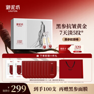 御泥坊黑參膠原棒緊致彈嫩精華1.2ml*100支抗皺舒緩修護滋養送禮送女友