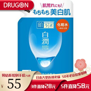 樂敦肌研系列日本原裝化妝水/潔面 玻尿酸補水保濕美白提亮舒緩溫和 肌研白潤美白化妝水補充裝170ml