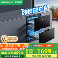 老板（Robam）XB710A消毒柜家用 嵌入式二星級105L 大容量雙門三抽 無臭氧紫外線純物理殺菌消毒柜 二星級 105L 【XB710A】